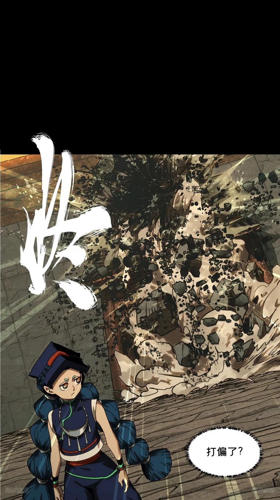 大象无形 第四百二十二章_毒下 第6页