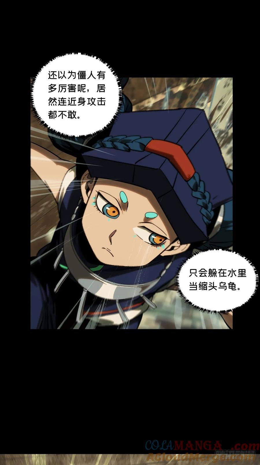 大象无形 第四百二十二章_毒下 第22页
