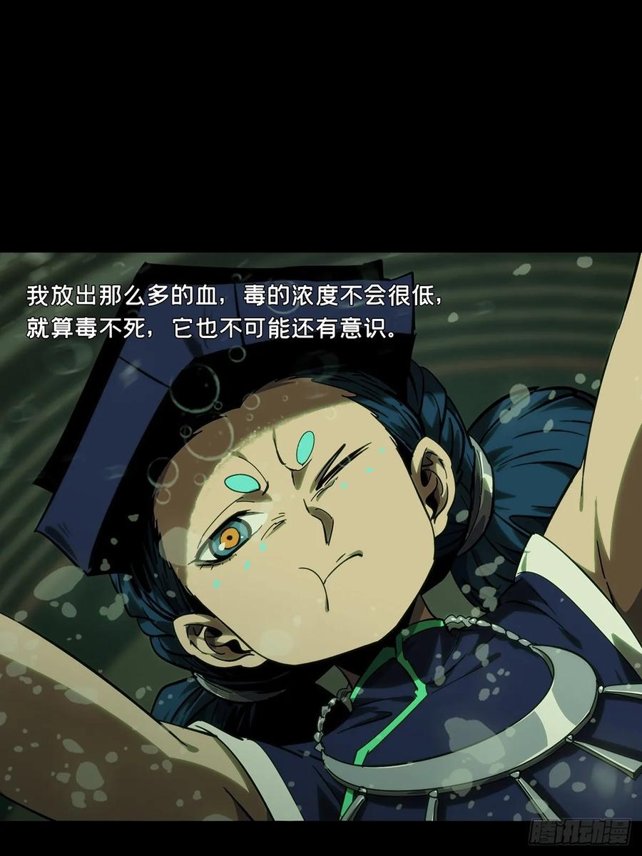 大象无形 第四百二十二章_毒下 第36页