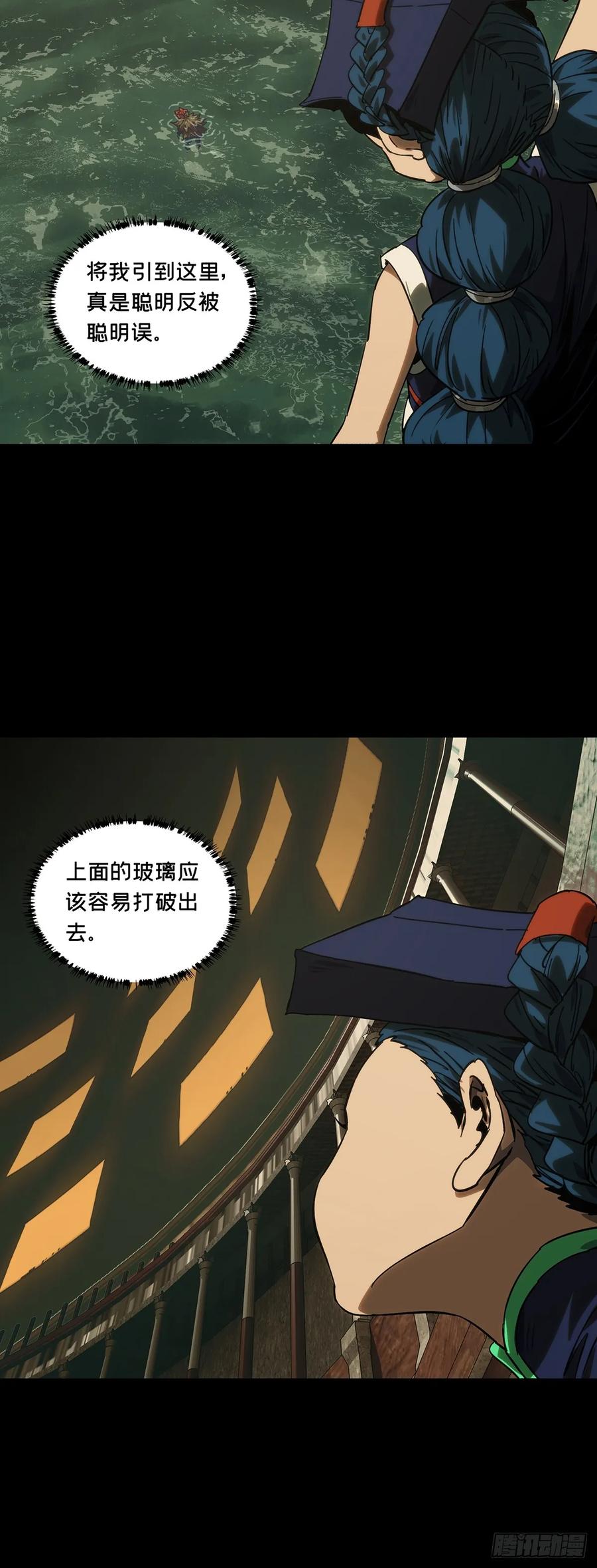 大象无形 第四百二十二章_毒下 第30页