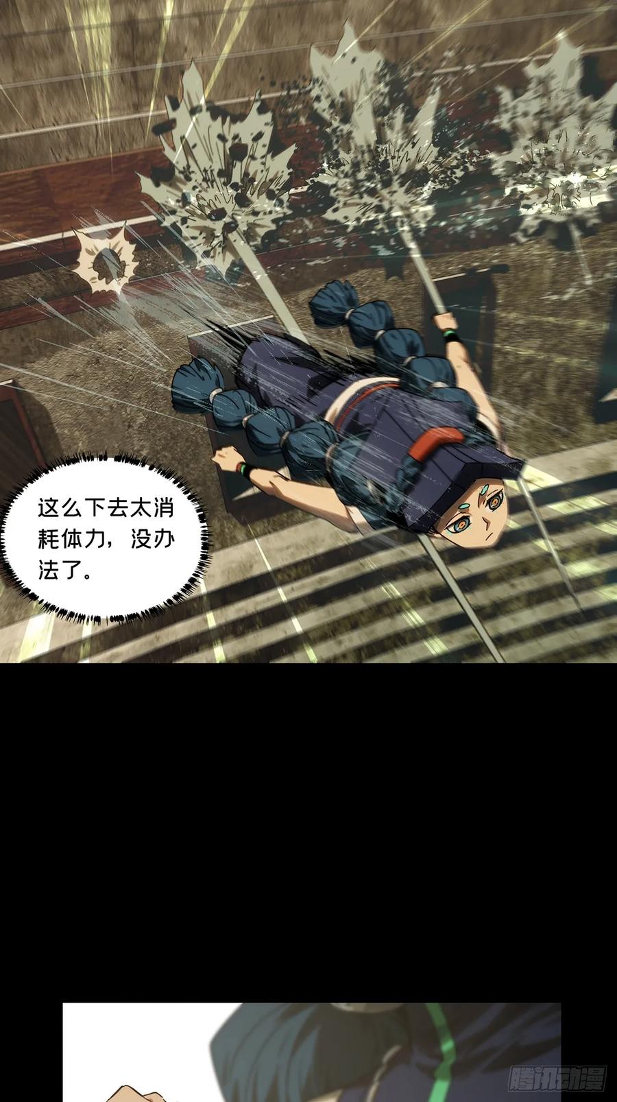 大象无形 第四百二十二章_毒下 第23页