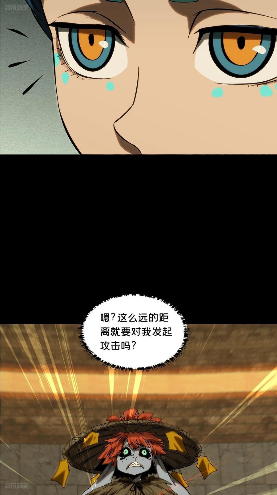 大象无形 第四百二十二章_毒下 第3页