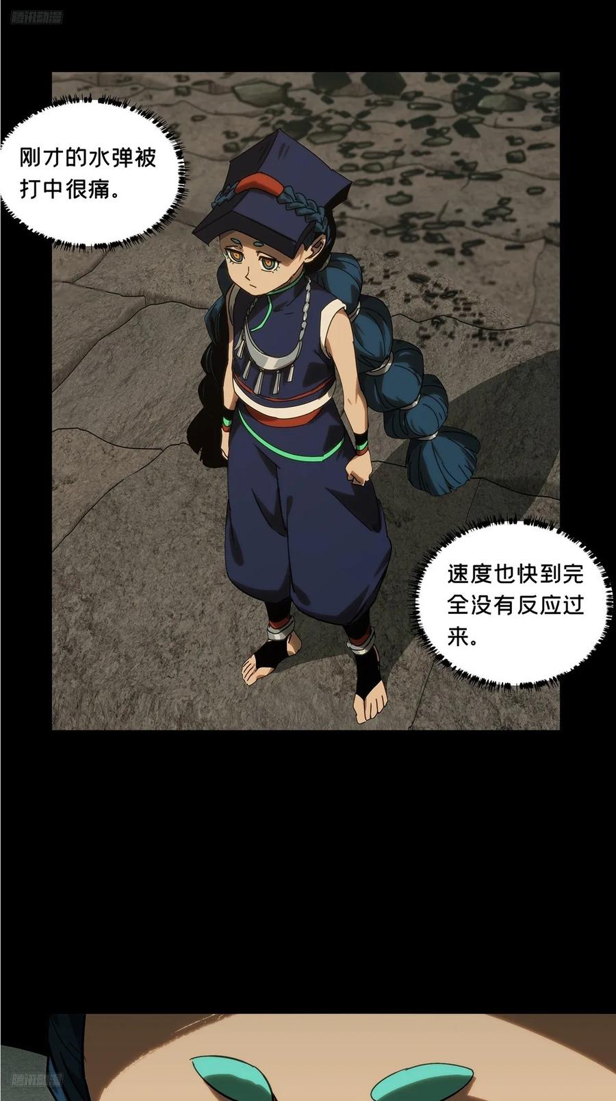大象无形 第四百二十二章_毒下 第2页