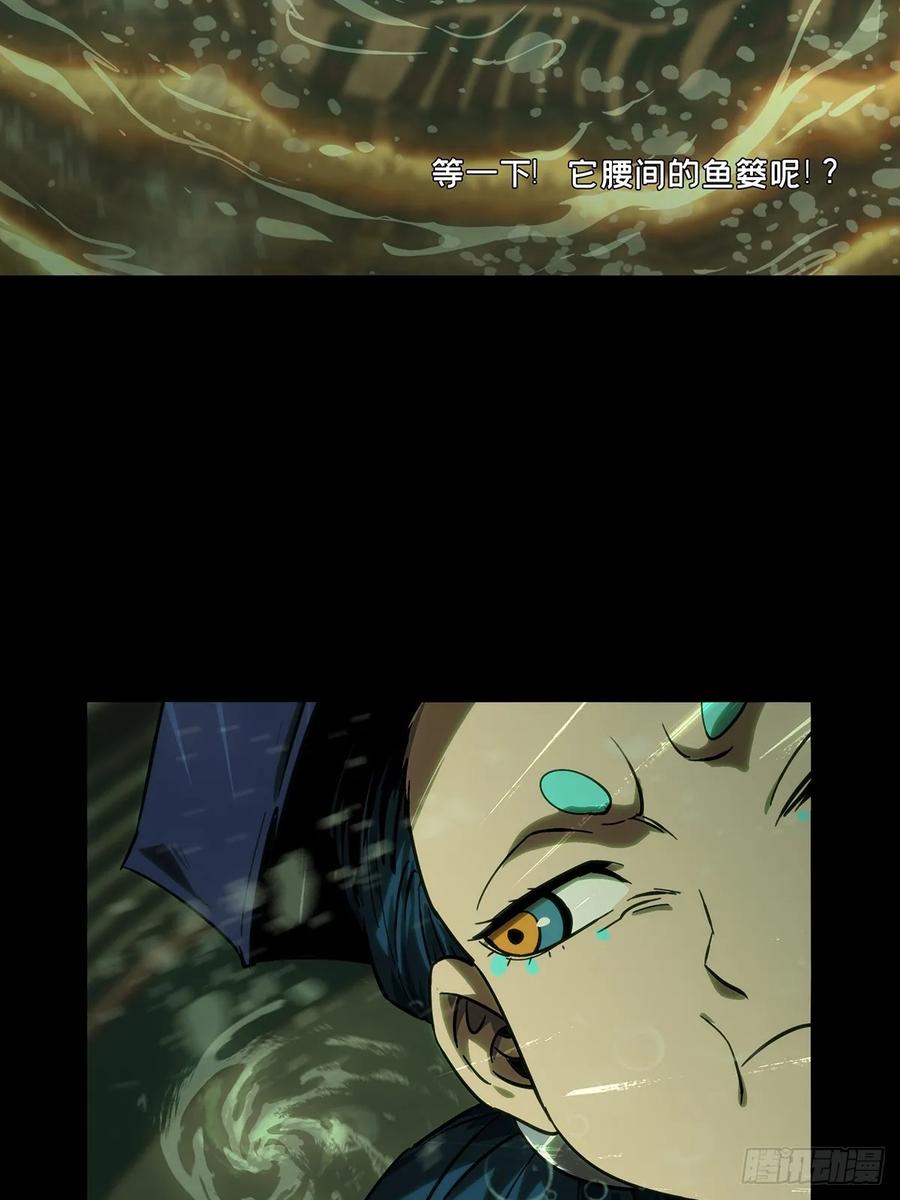 大象无形 第四百二十二章_毒下 第38页