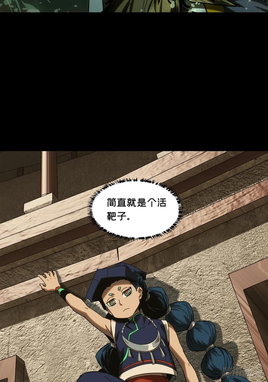 大象无形 第四百二十二章_毒下 第15页