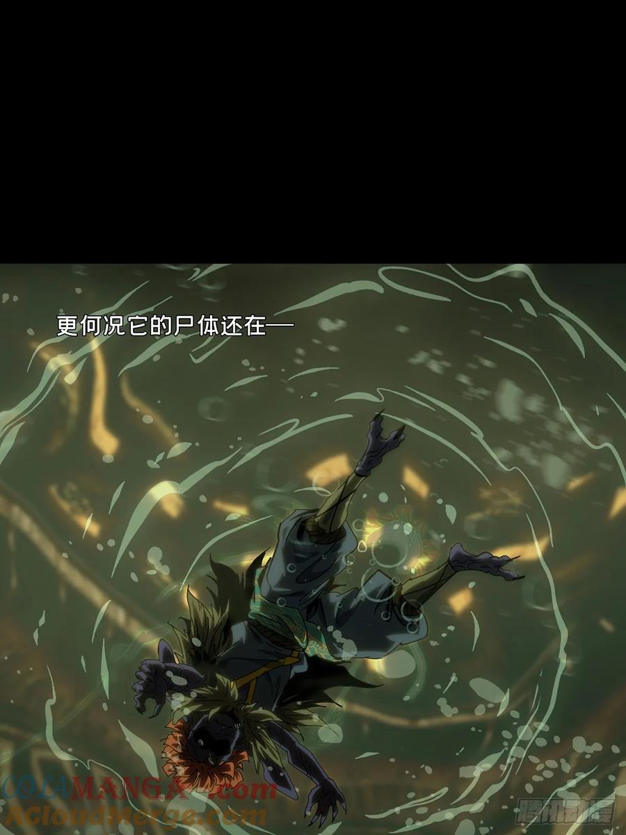 大象无形 第四百二十二章_毒下 第37页