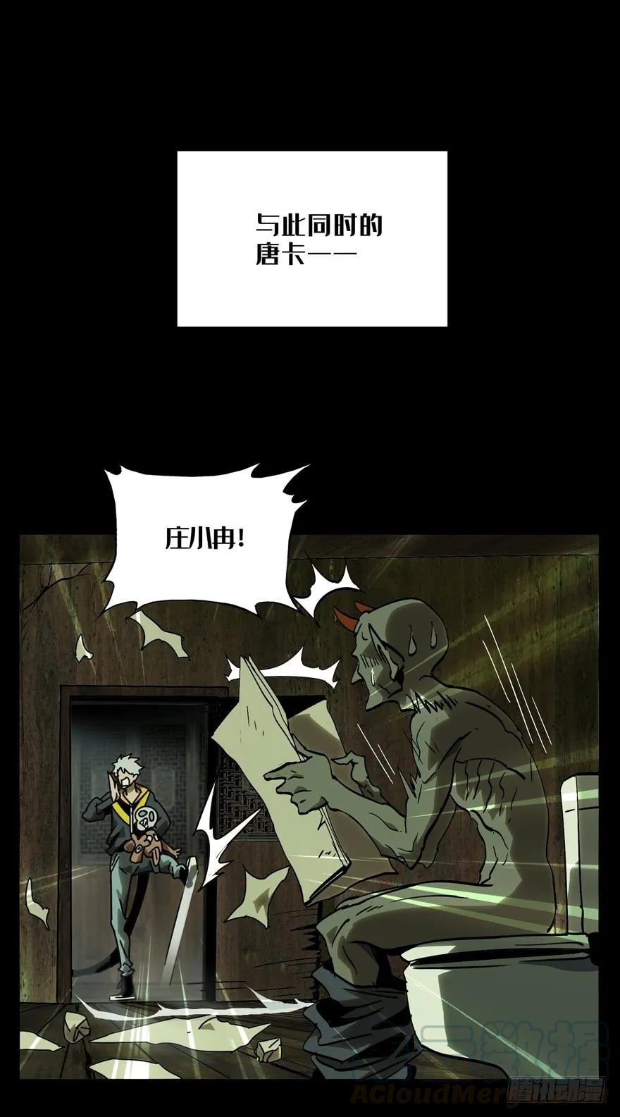 大象无形 第四十四章_悲剧上 第41页