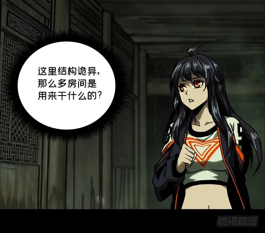 大象无形 第四十四章_悲剧上 第15页