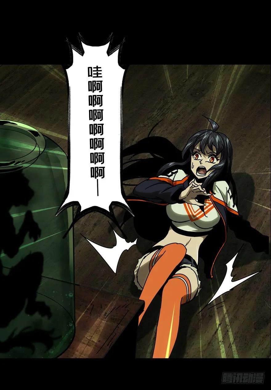 大象无形 第四十四章_悲剧上 第36页