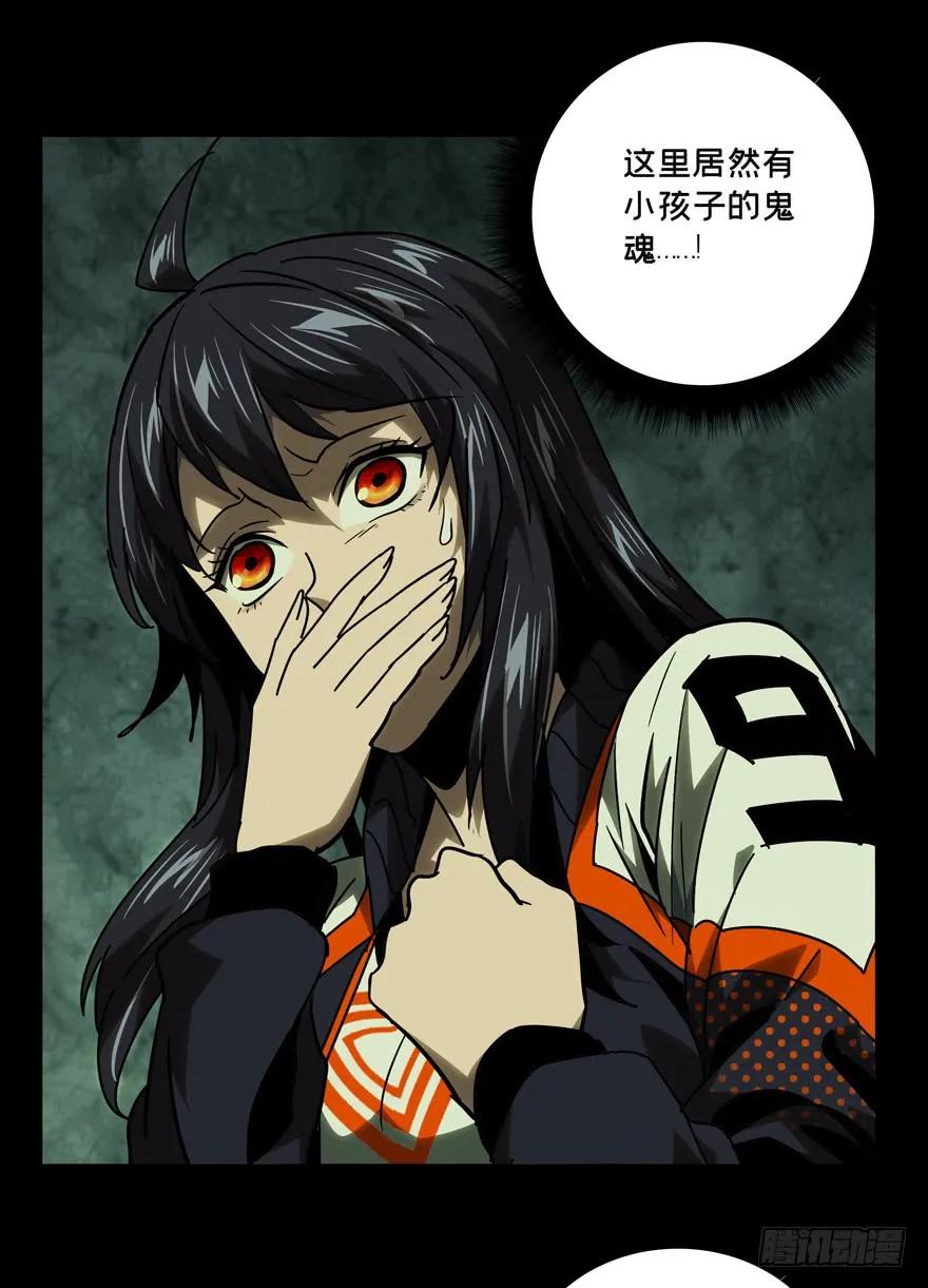 大象无形 第四十四章_悲剧上 第26页
