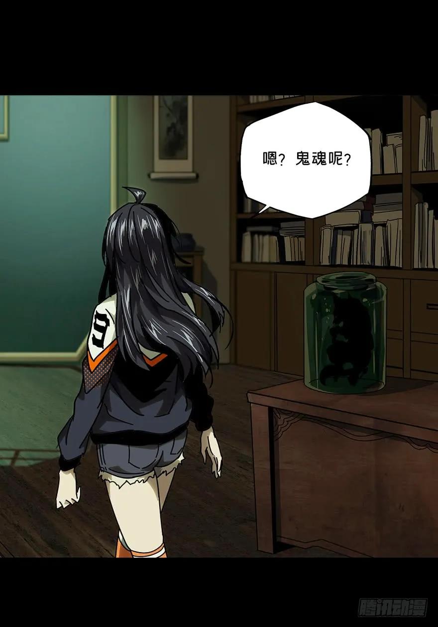 大象无形 第四十四章_悲剧上 第32页