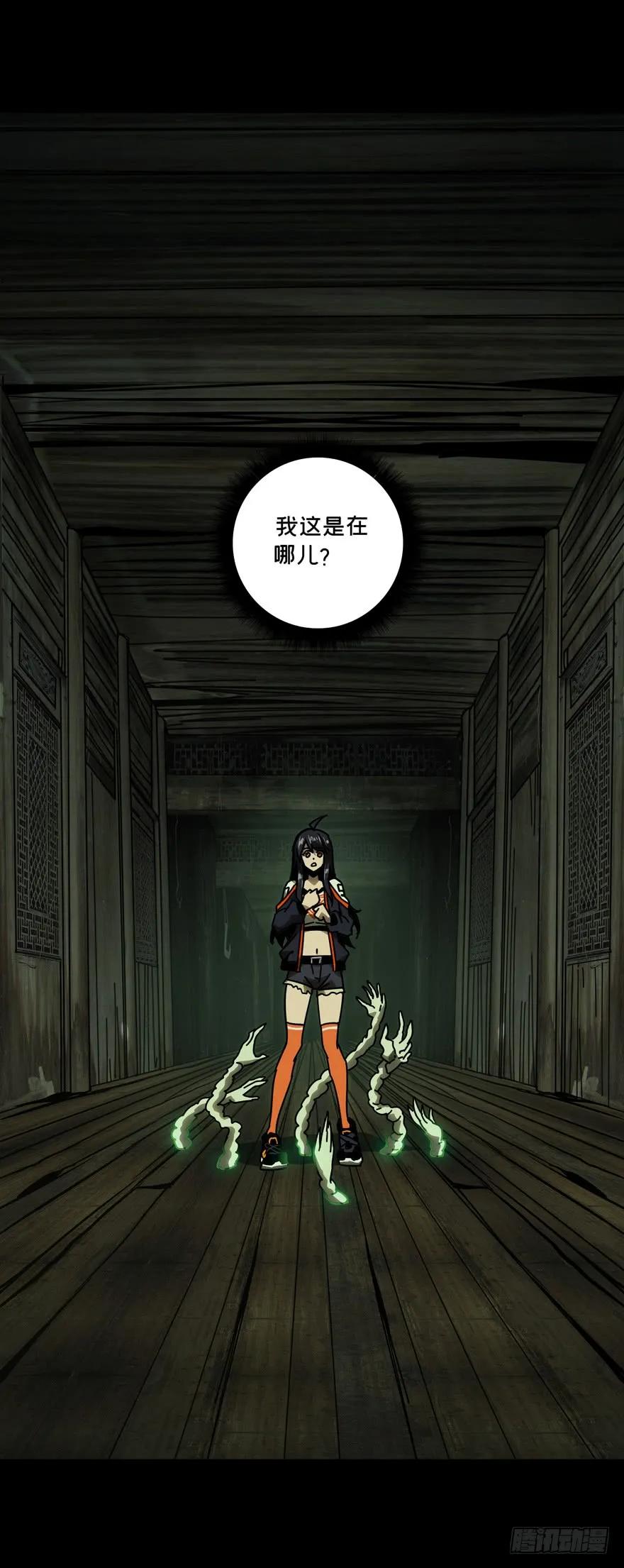 大象无形 第四十四章_悲剧上 第6页