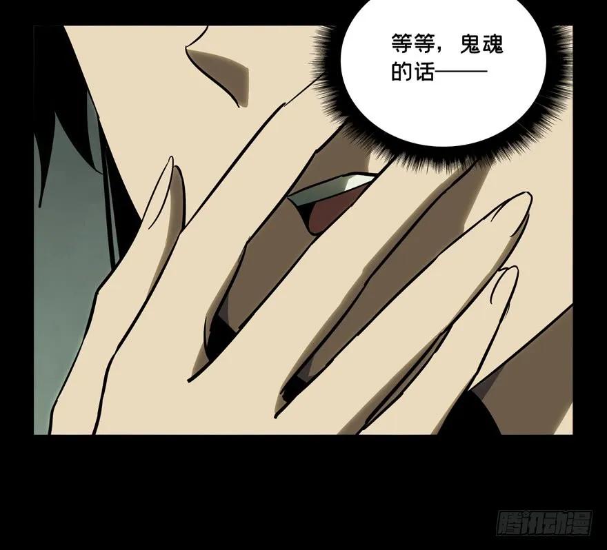 大象无形 第四十四章_悲剧上 第27页