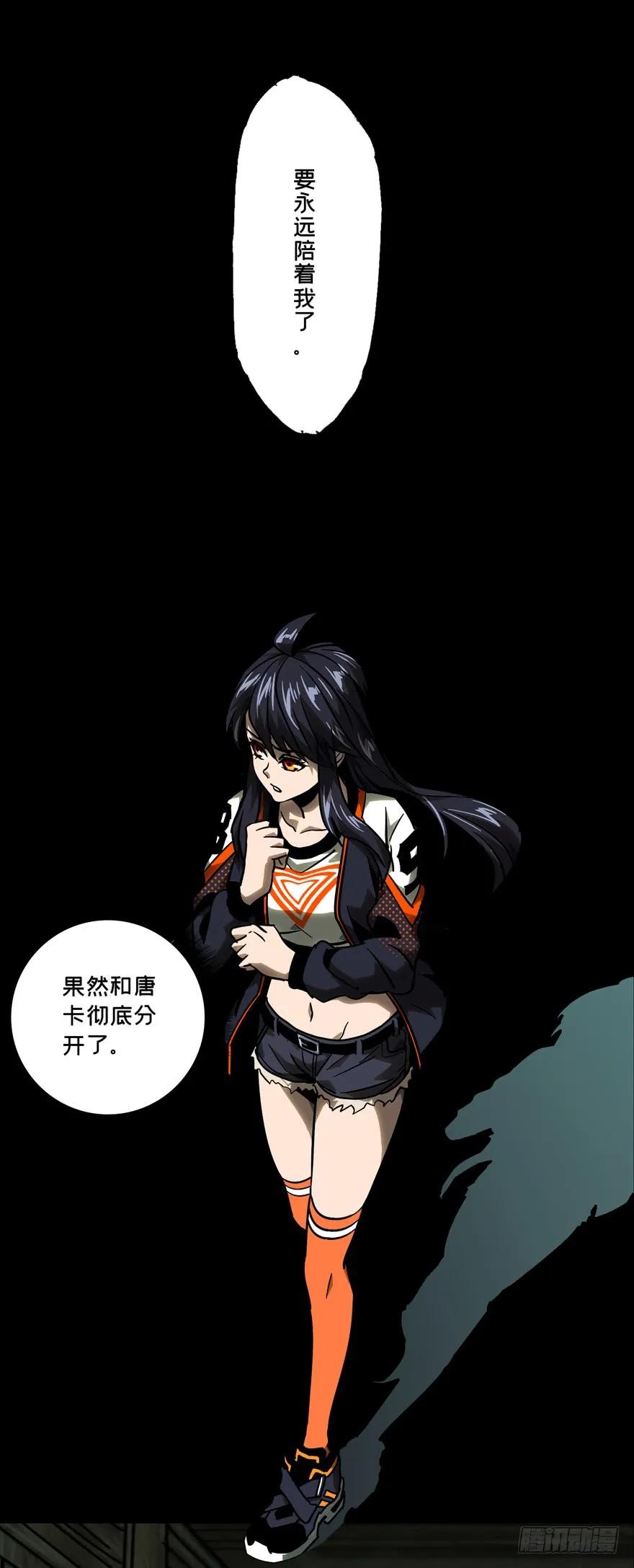 大象无形 第四十四章_悲剧上 第14页