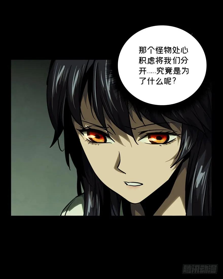 大象无形 第四十四章_悲剧上 第16页