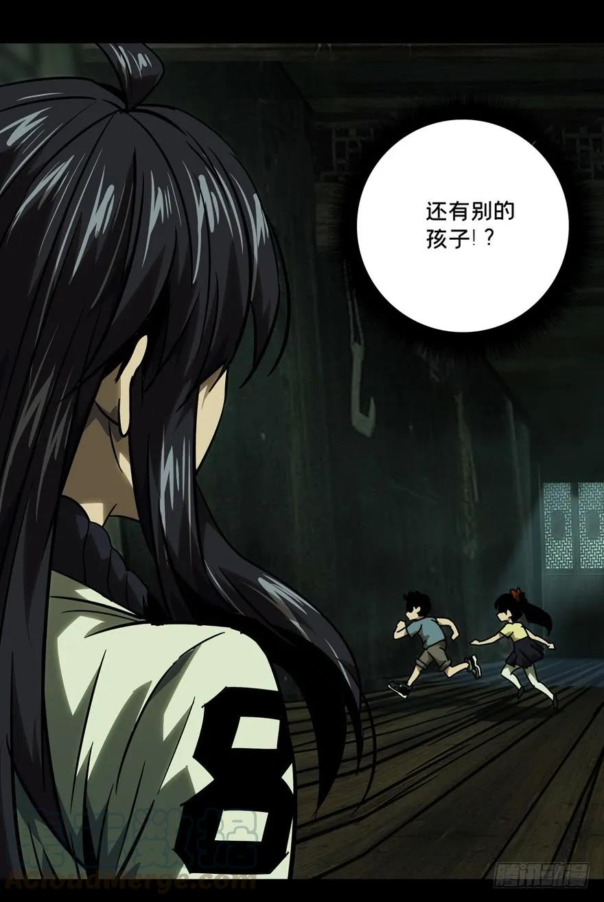 大象无形 第四十四章_悲剧上 第21页