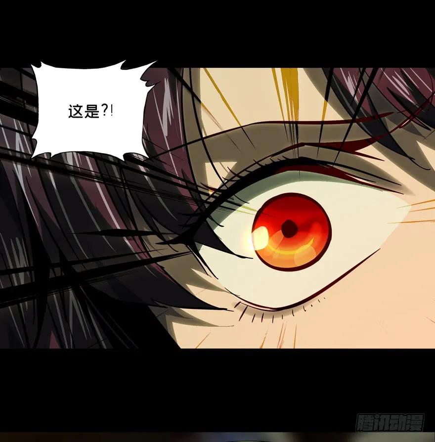 大象无形 第四十四章_悲剧上 第34页