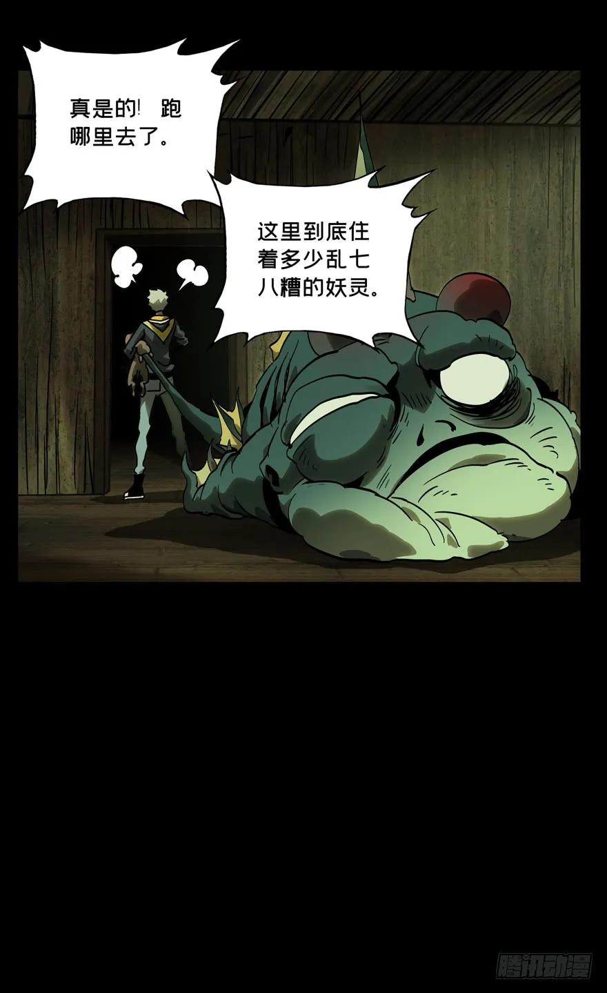 大象无形 第四十四章_悲剧上 第42页
