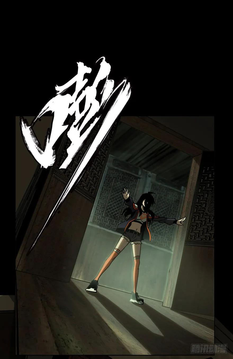 大象无形 第四十四章_悲剧上 第30页