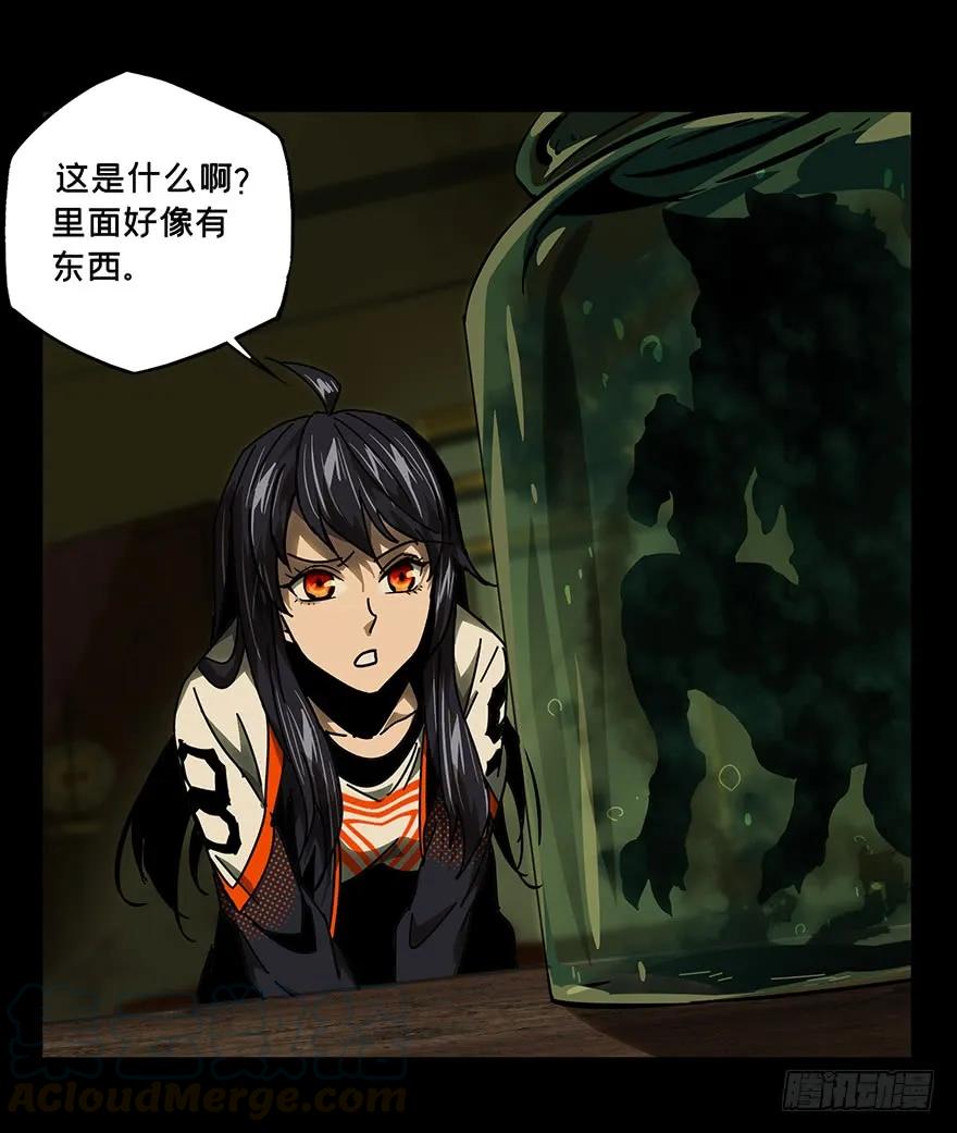 大象无形 第四十四章_悲剧上 第33页