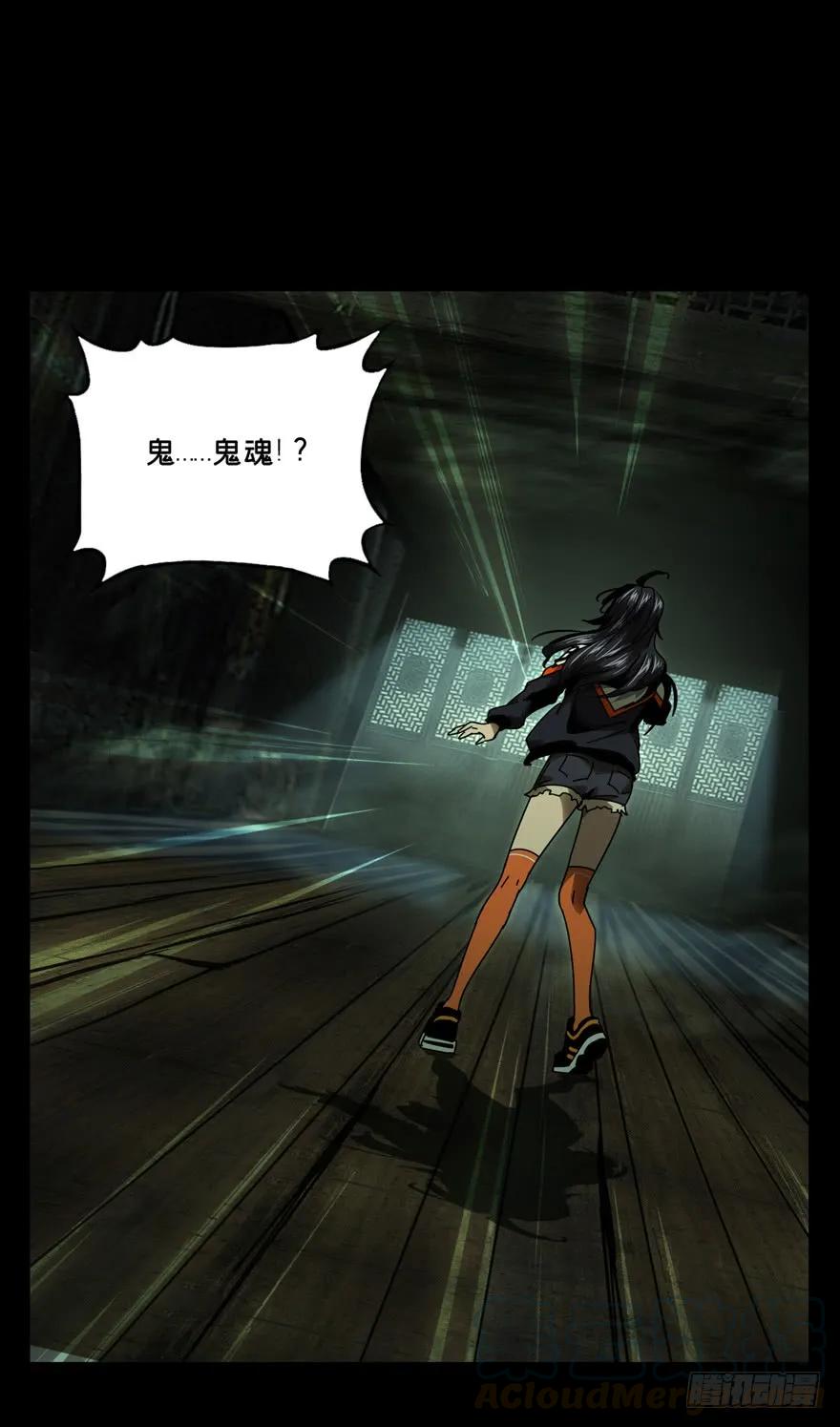 大象无形 第四十四章_悲剧上 第25页