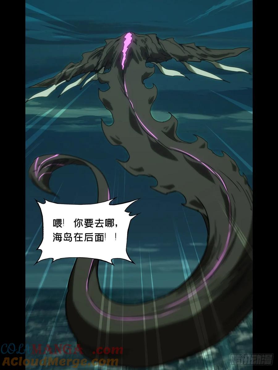 大象无形 第四百二十三章_岛战上 第43页