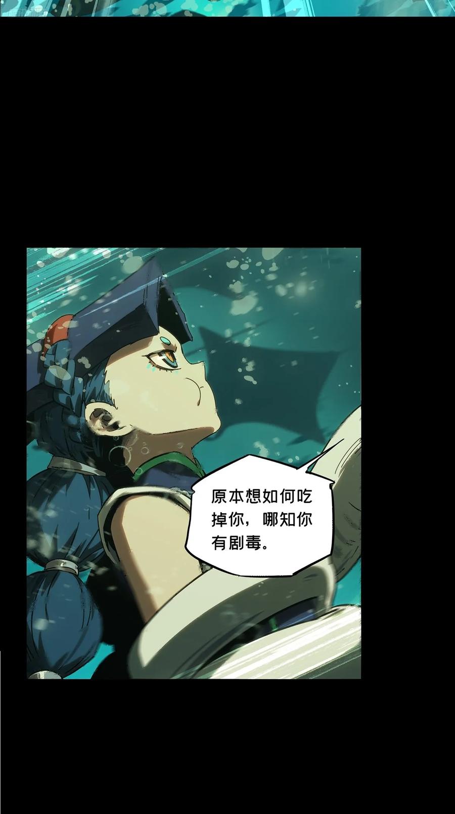 大象无形 第四百二十三章_岛战上 第5页