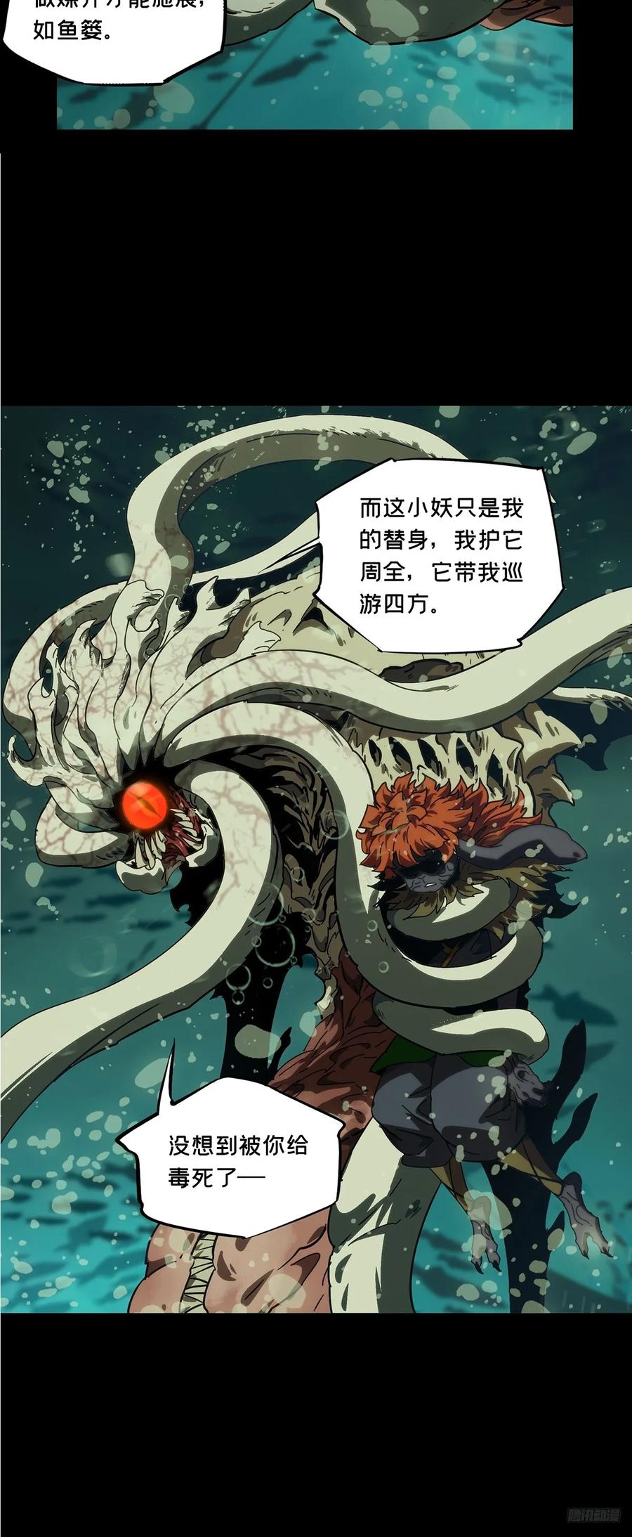 大象无形 第四百二十三章_岛战上 第9页
