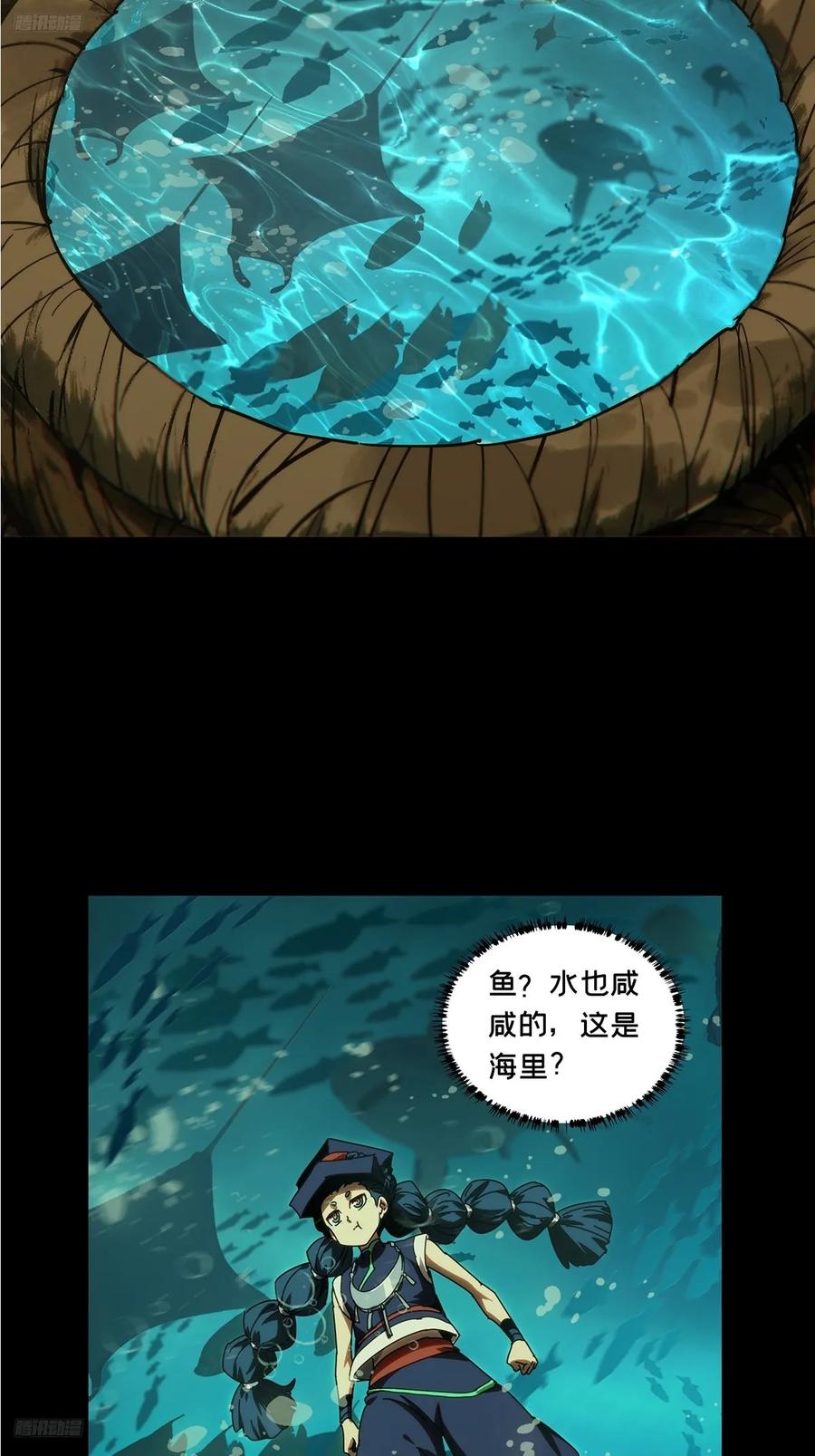 大象无形 第四百二十三章_岛战上 第2页