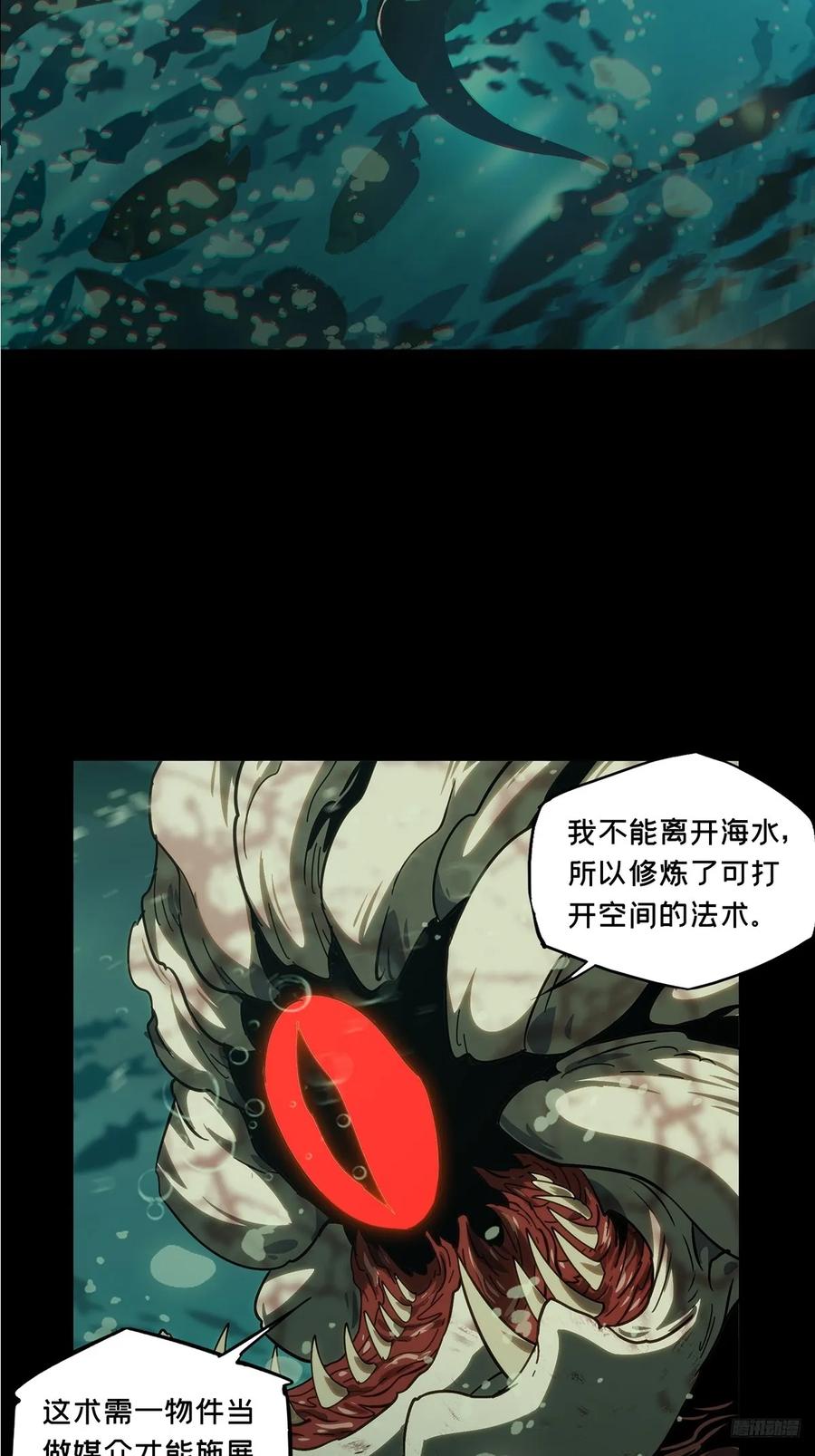 大象无形 第四百二十三章_岛战上 第8页