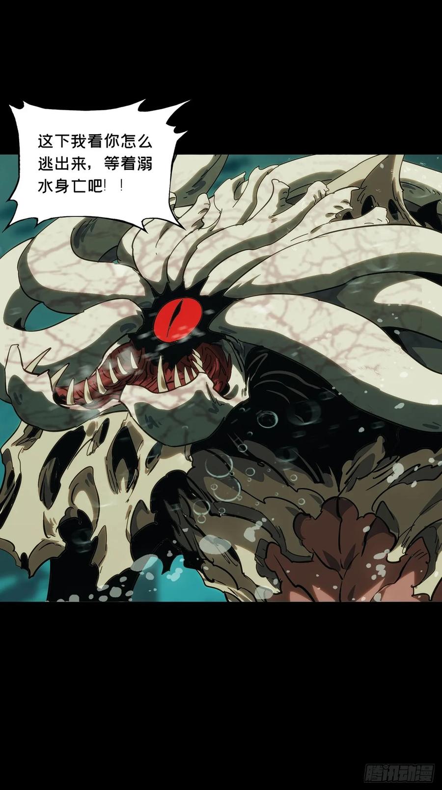 大象无形 第四百二十三章_岛战上 第33页