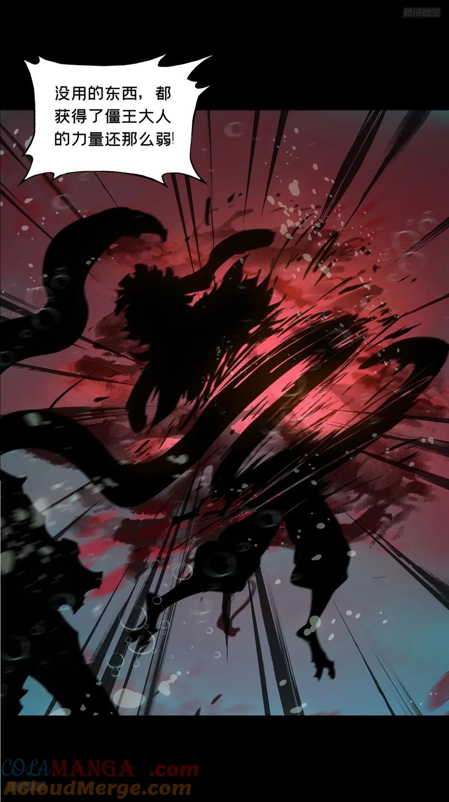 大象无形 第四百二十三章_岛战上 第10页