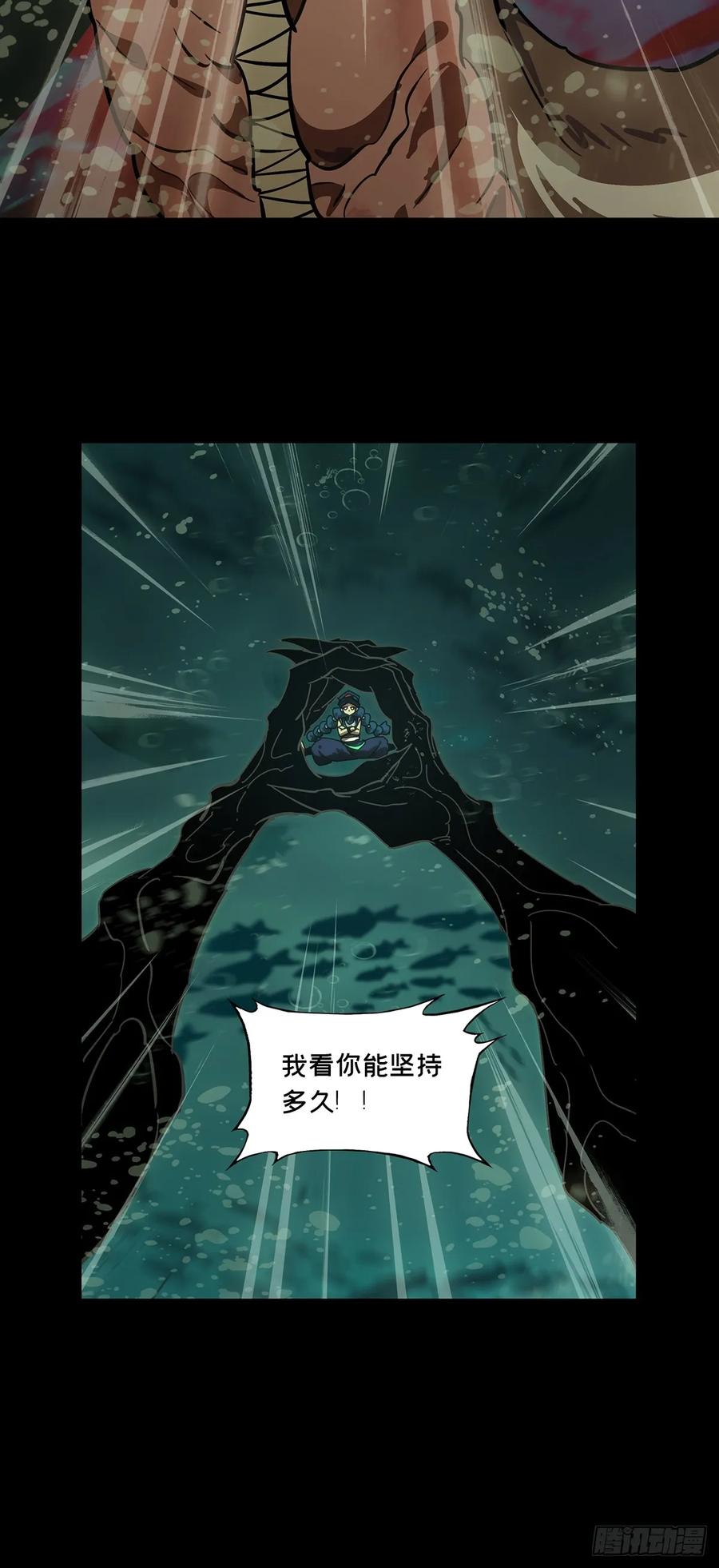 大象无形 第四百二十三章_岛战上 第18页