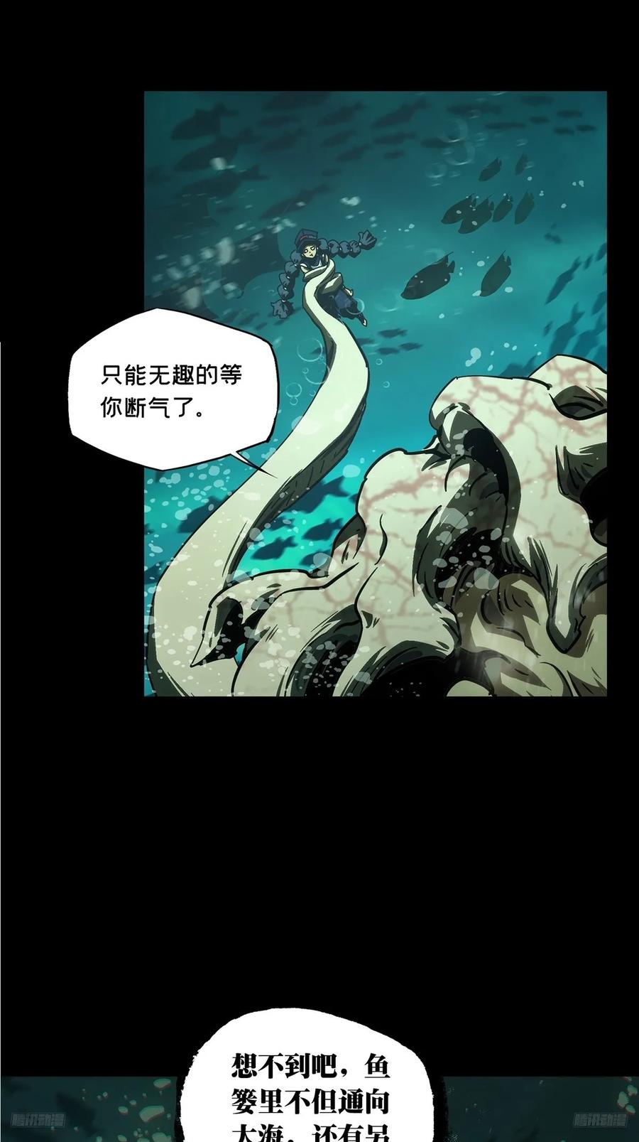 大象无形 第四百二十三章_岛战上 第6页