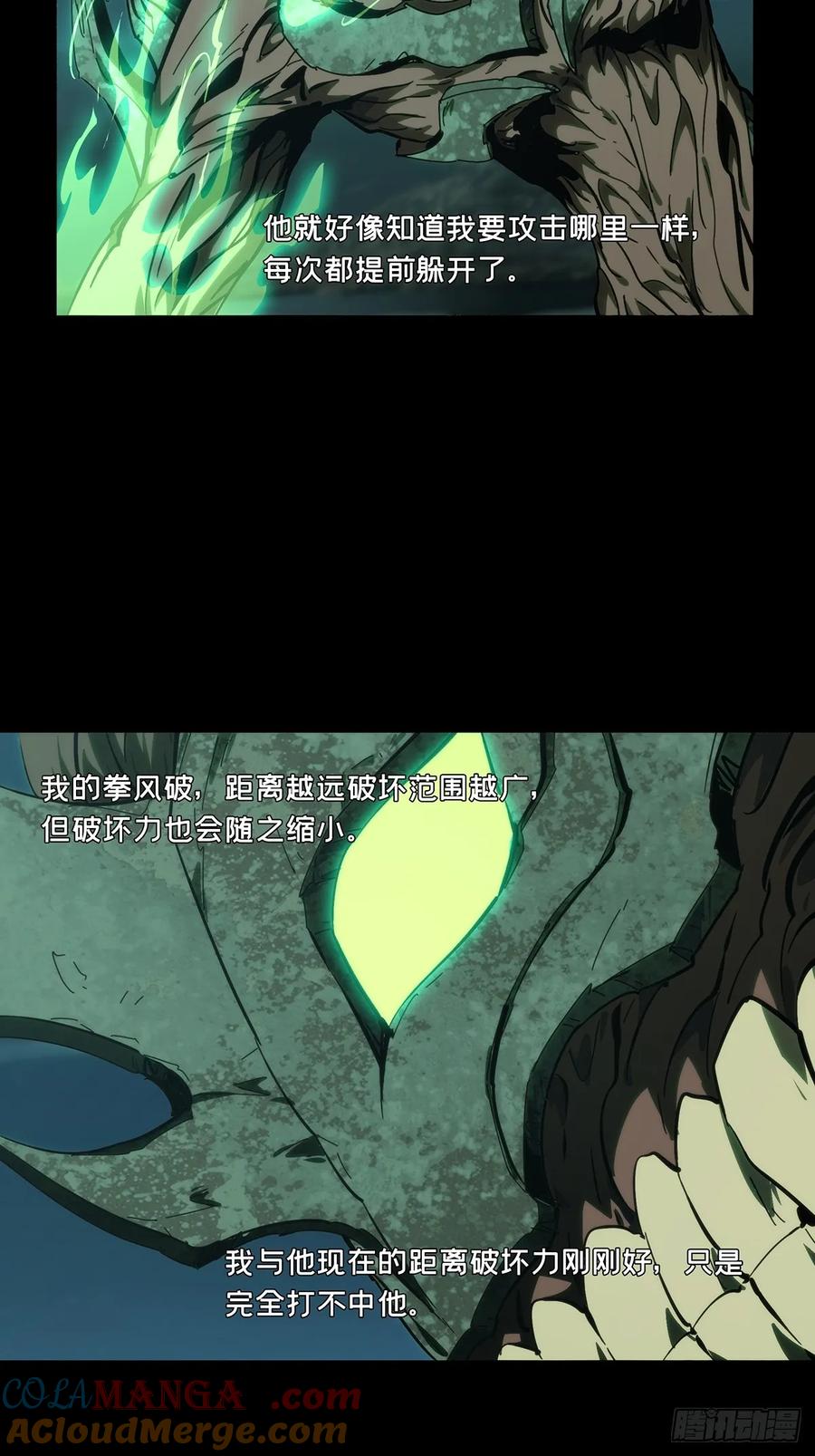 大象无形 第四百二十四章_岛战中 第33页