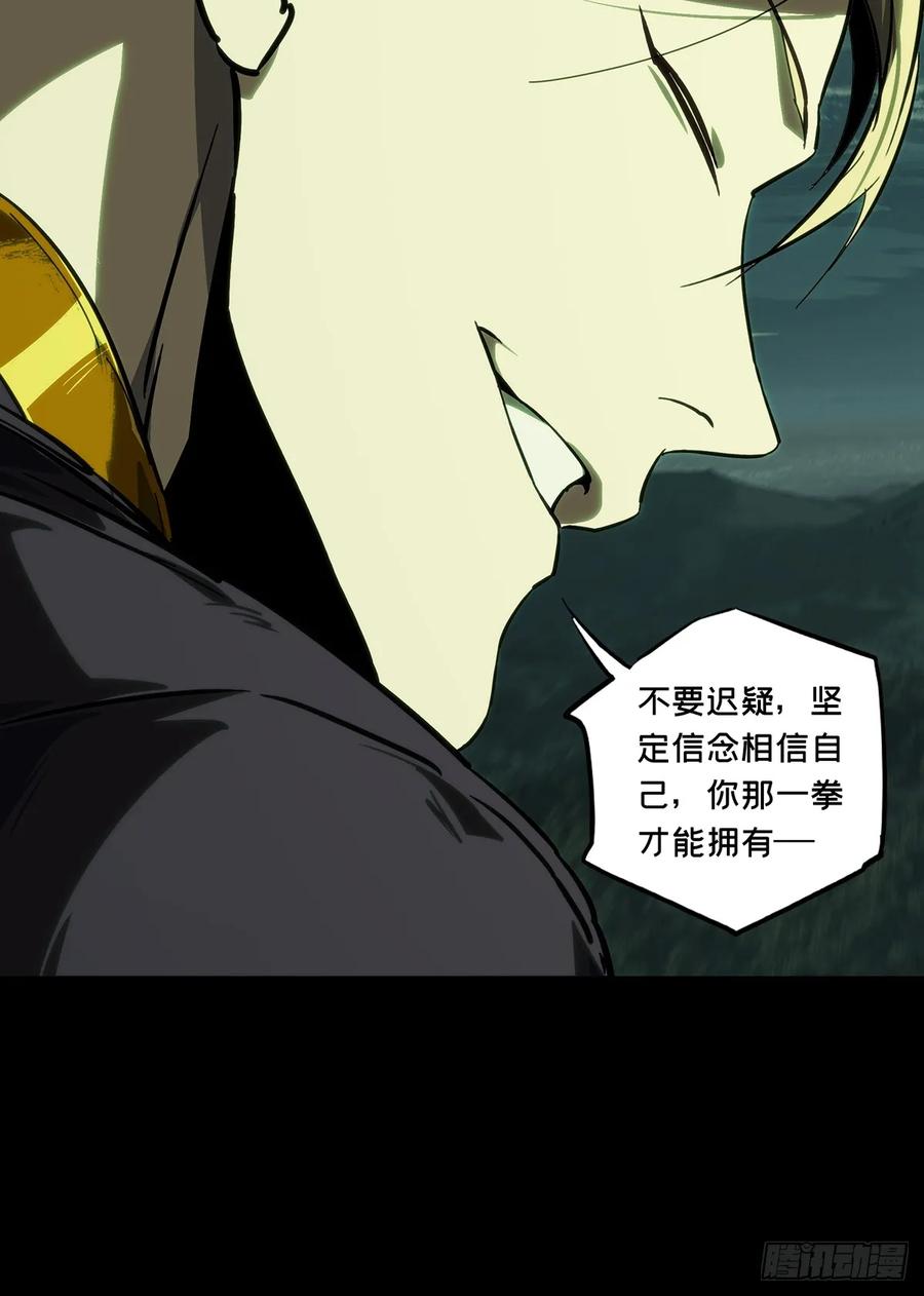 大象无形 第四百二十四章_岛战中 第18页