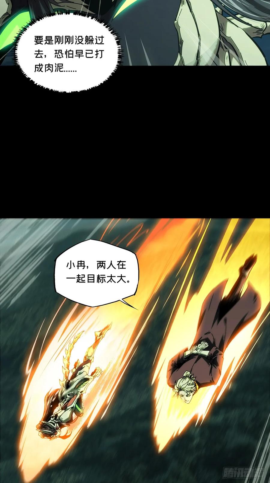 大象无形 第四百二十四章_岛战中 第14页