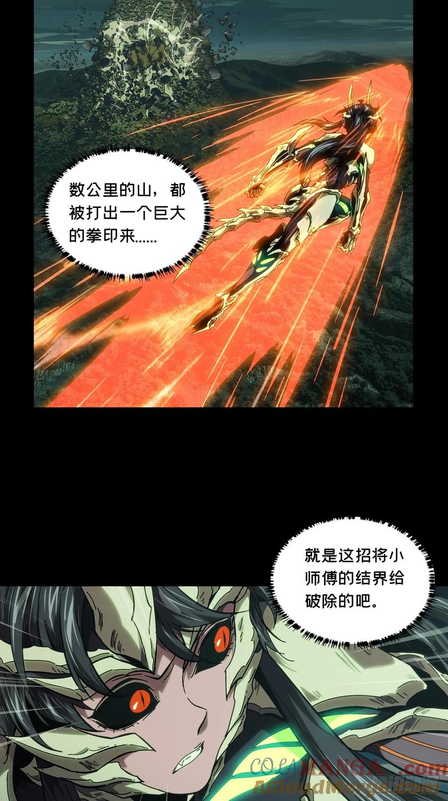大象无形 第四百二十四章_岛战中 第13页