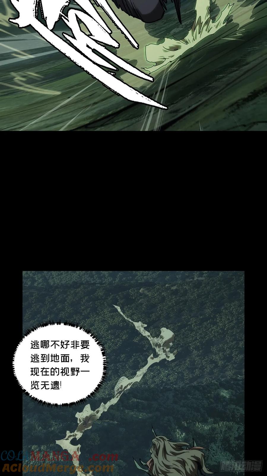 大象无形 第四百二十四章_岛战中 第25页