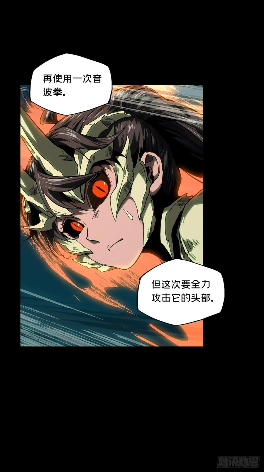 大象无形 第四百二十四章_岛战中 第16页