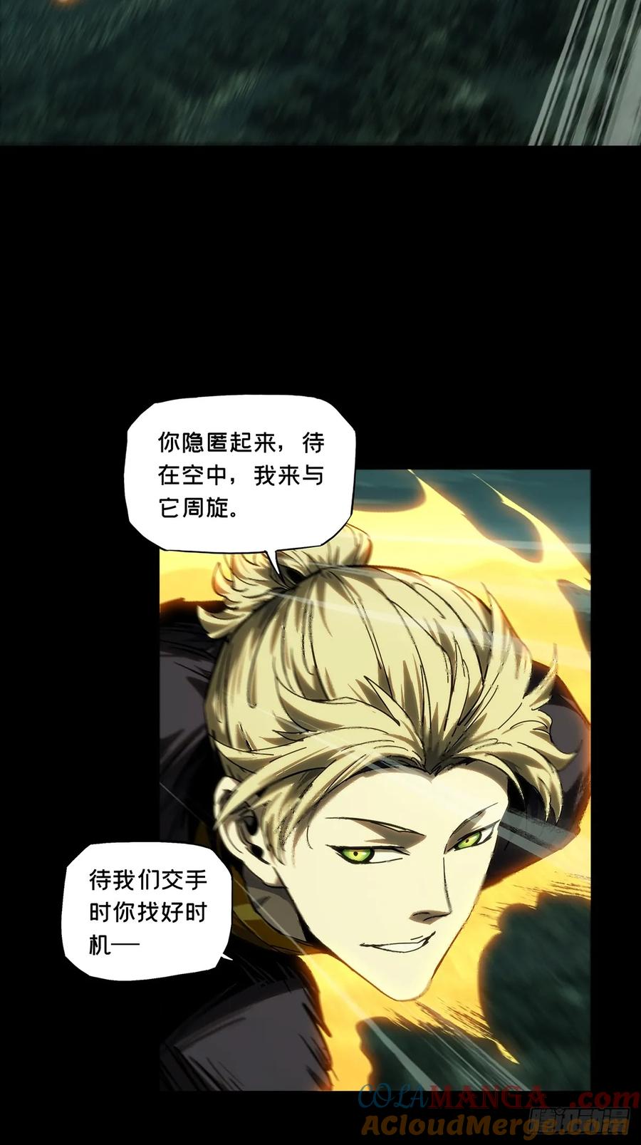 大象无形 第四百二十四章_岛战中 第15页