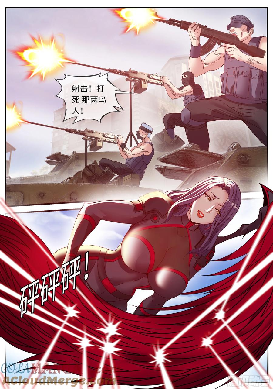系统送我避难所 二当家 第8页