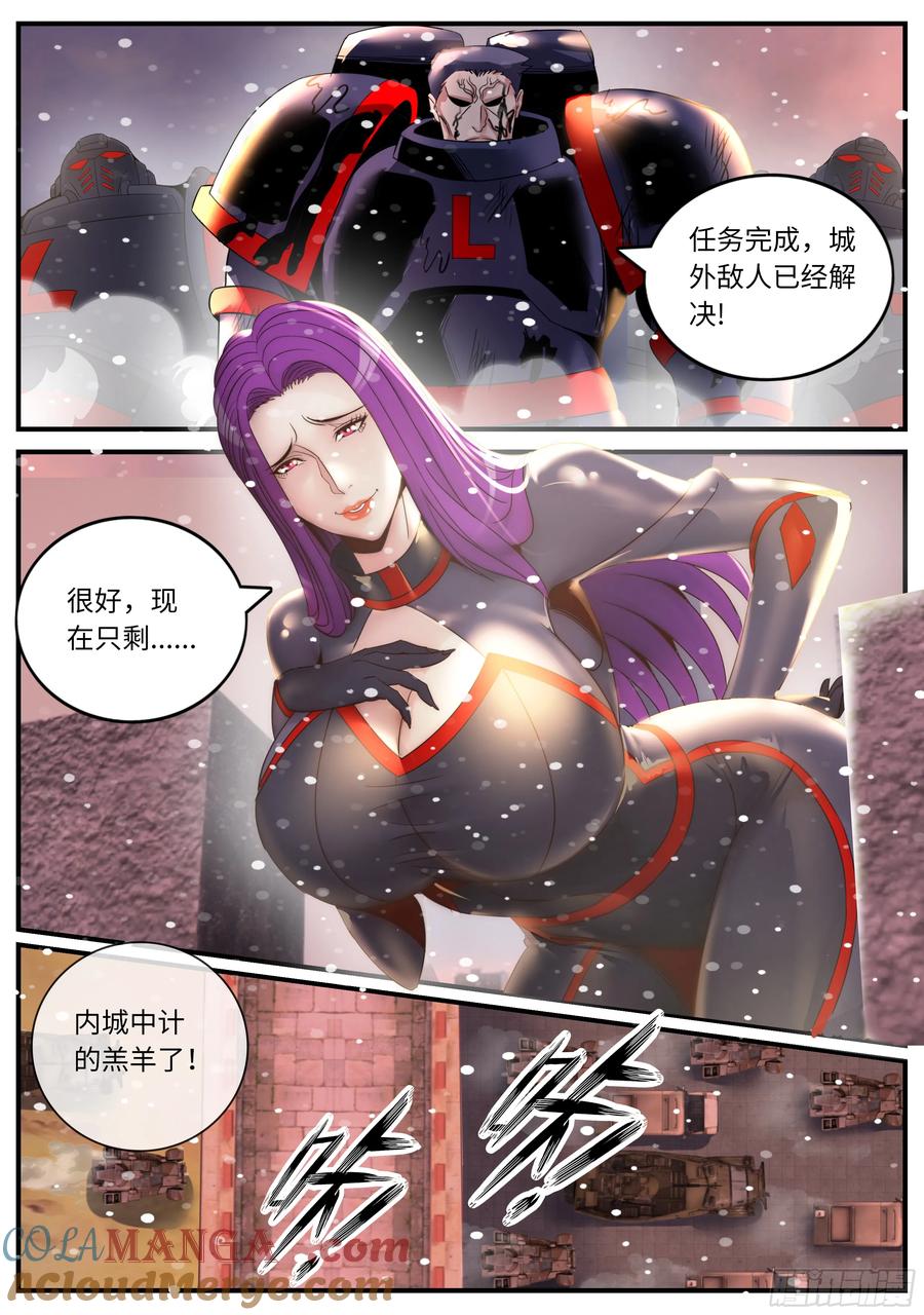 系统送我避难所 二当家 第5页