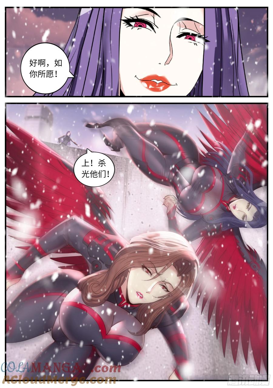 系统送我避难所 二当家 第7页