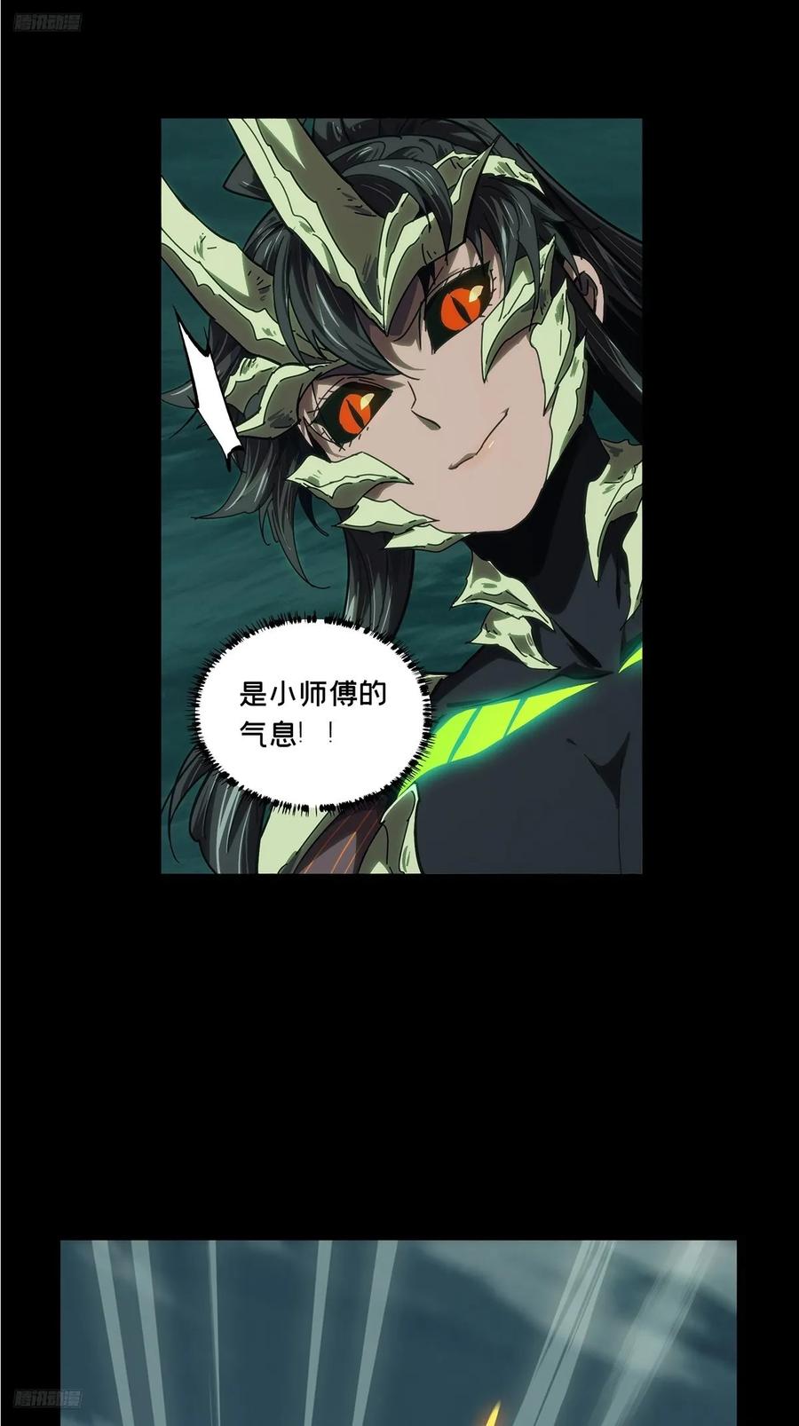 大象无形 第四百二十五章_岛战下 第3页