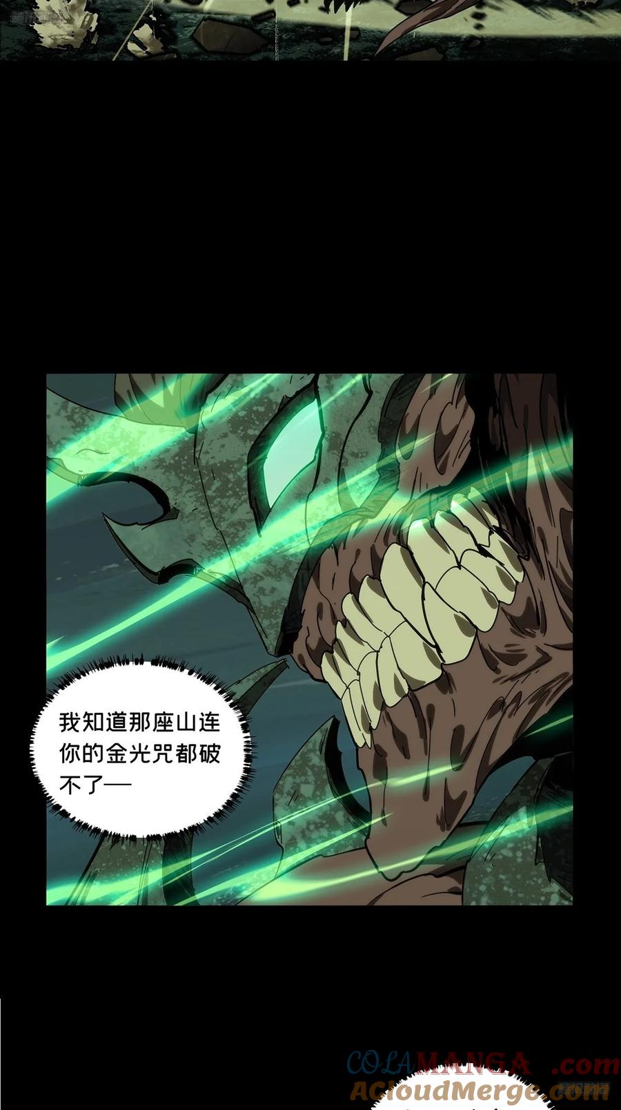 大象无形 第四百二十五章_岛战下 第7页