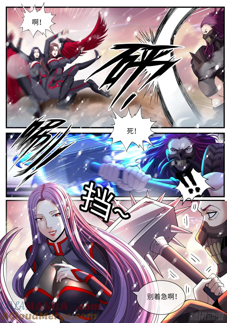 系统送我避难所 病毒来临 第2页