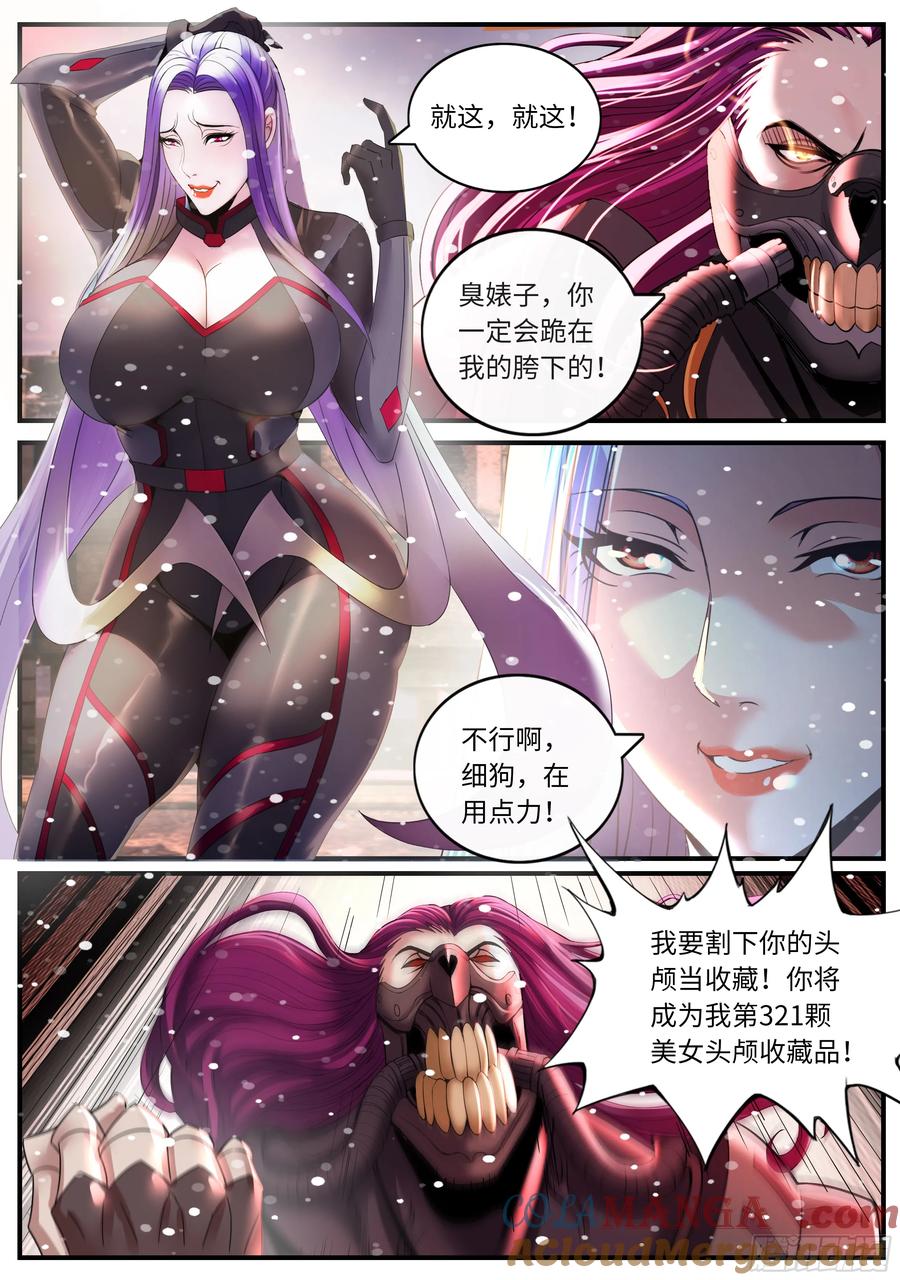 系统送我避难所 病毒来临 第3页