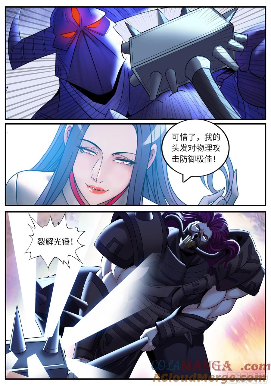 系统送我避难所 病毒来临 第6页