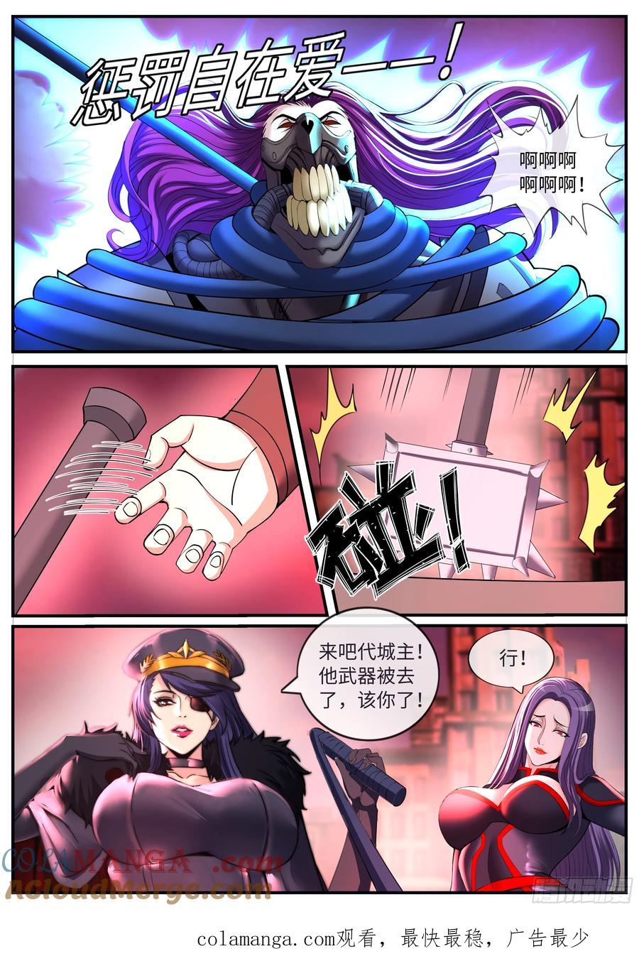 系统送我避难所 病毒来临 第10页